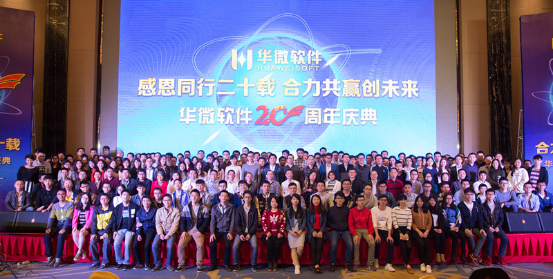 MK(中国)举办20周年庆典活动插图