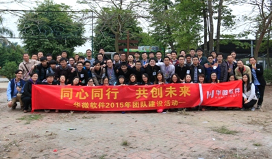 2015年MK(中国)迎新年会完美落幕插图
