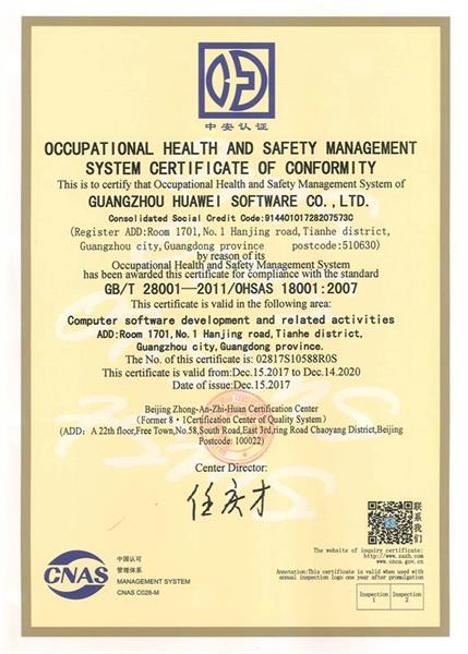 MK(中国)通过GB/T 28001-2011职业健康管理体系认证插图1