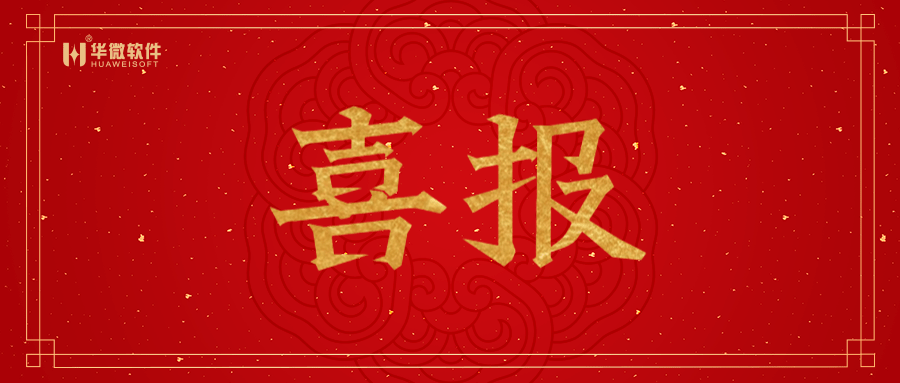 MK(中国)连续十六年荣获“守合同重信用”称号缩略图
