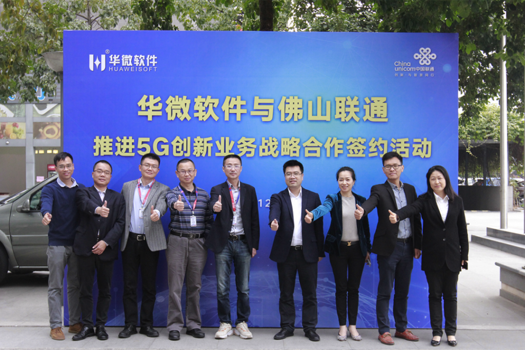 MK(中国)与佛山联通签署战略协议缩略图