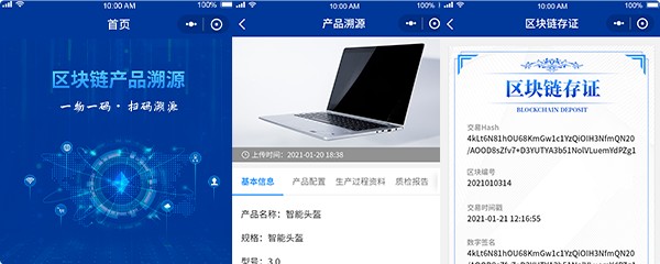 区块链插图1 区块链插图1