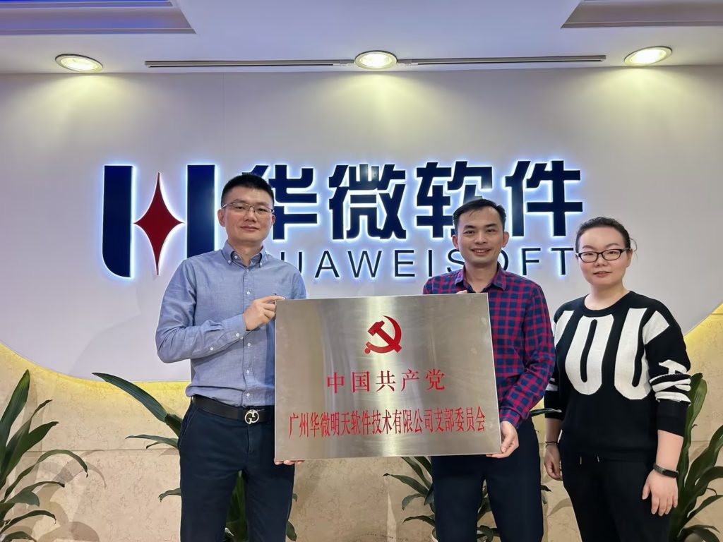 党建引领，再攀高峰 | 中共MK网页版登录入口党支部揭牌成立！缩略图