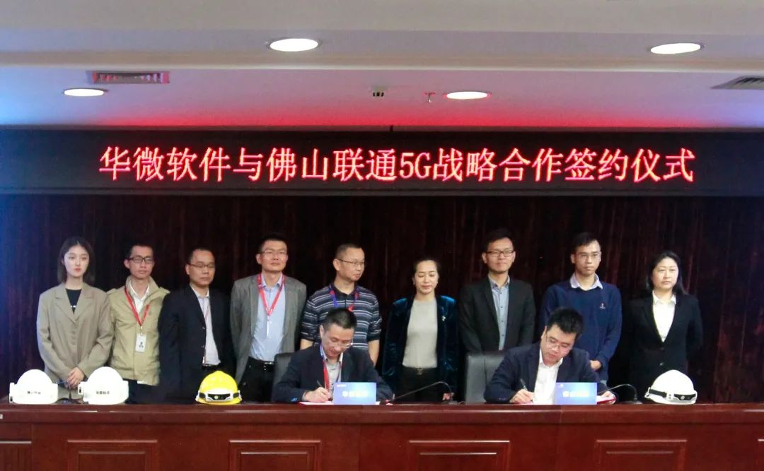 MK(中国)与佛山联通签约仪式现场.jpg