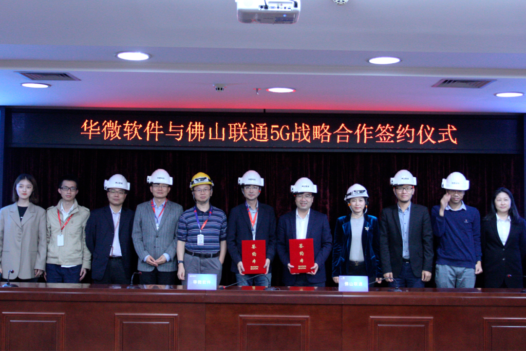 MK(中国)携手佛山联通开拓5G+智能头盔市场.png