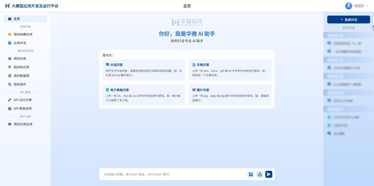 MK(中国)大模型应用开发（及运行）平台.jpg